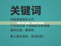 埃瓦尔实力擒敌，稳坐积分榜前茅