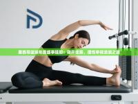 墨西哥篮球年度盛事延期：拨开迷雾，理性审视浪潮之巅