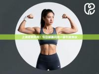 上演逆转好戏！今日球赛闪亮一幕引发热议