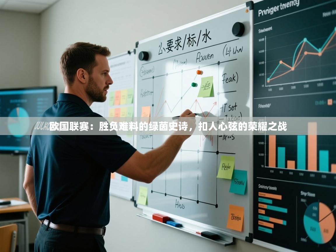 欧国联赛:胜负难料的绿茵史诗,扣人心弦的荣耀之战 第1张