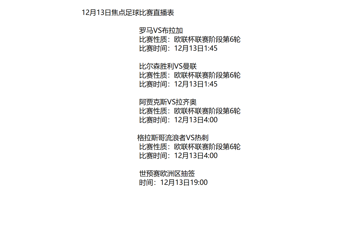 爱游戏入口-关于欧国联比赛日程公布，球迷期待的热火对决即将上演的信息